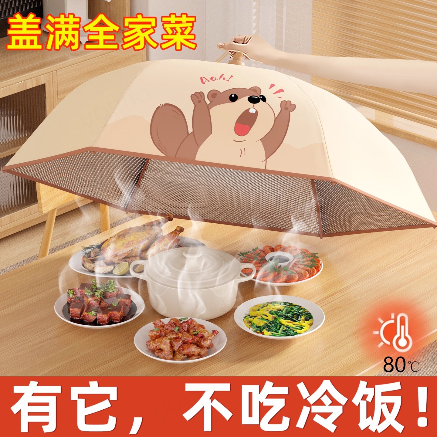 保温菜罩2025新款冬季盖菜罩家用折叠神器餐桌食物饭菜剩暖菜罩子