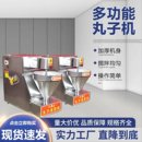 电动肉丸成型机商用全自动鱼丸机牛肉丸机虾丸机实心丸子机蛇饲料