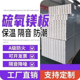 机制硫氧镁净化板彩钢夹芯板防火岩棉板保温隔墙板洁净板吊顶工程