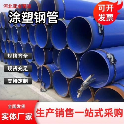 内外涂塑钢管大口径承插式环氧树脂粉末防腐消防给水涂塑复合钢管