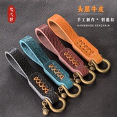 2025简约个性 加厚耐用 手工头层牛皮绳钥匙挂绳真牛皮钥匙扣新款