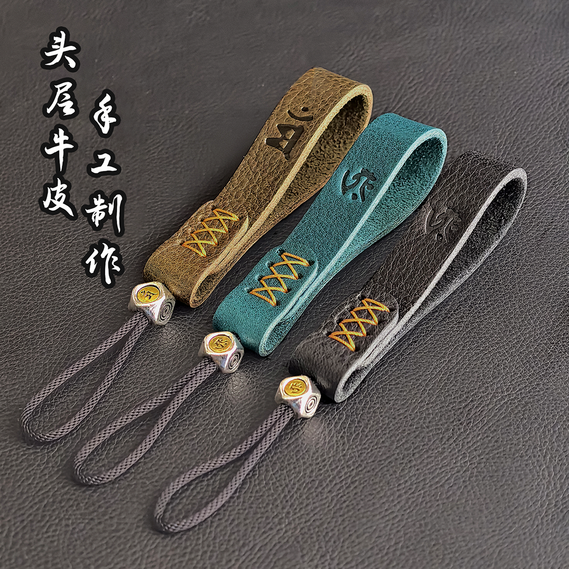 汽车钥匙扣牛皮手工挂绳耐磨锁匙链高档挂饰