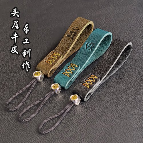 牛皮汽车钥匙扣手工锁匙挂绳