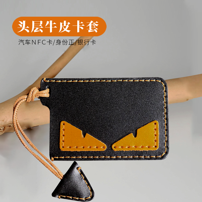 适用零跑汽车卡片钥匙保护套c11/c10/c16/t03/c01真皮保护壳包扣