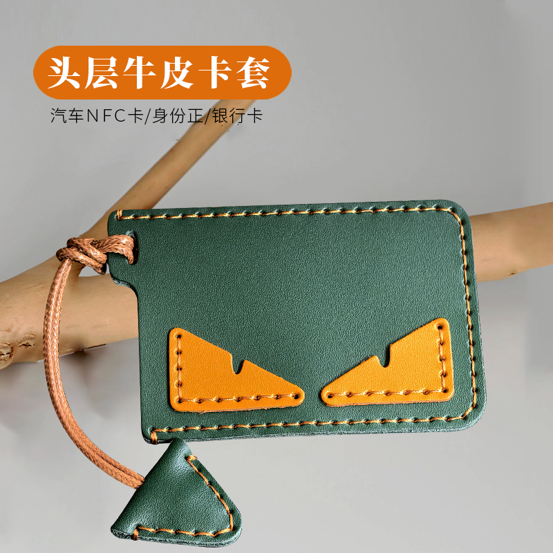 雷克萨斯汽车钥匙套卡片套包壳