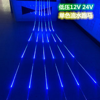 低压12V 24V单色流星流水跑马追逐灯带婚庆广告招牌高楼轮廓氛围