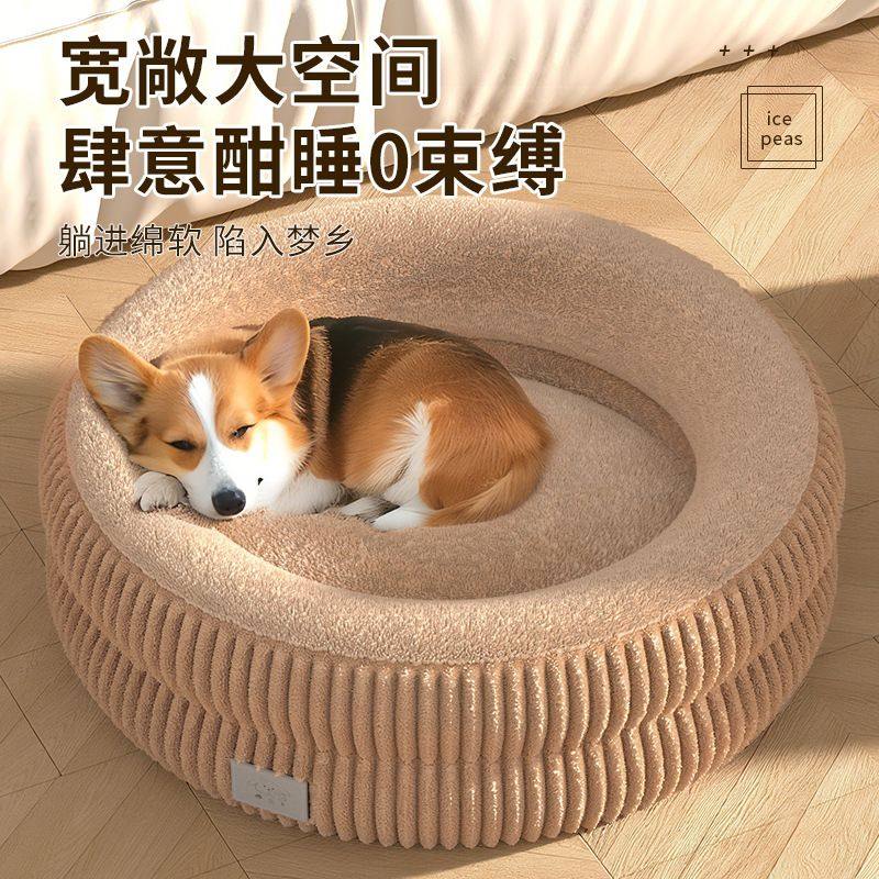 2025新款狗窝猫窝狗长绒圆形宠物窝狗床冬季保暖宠物床狗用品,宠物/宠物食品及用品,狗窝/屋/帐篷/沙发,淘宝优惠券,粉丝福利购,淘宝优惠卷