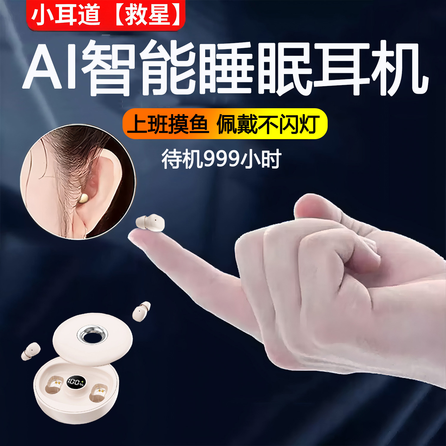 2025新款超迷你隐藏式睡眠蓝牙耳机降噪特小号入耳式无线超长续航