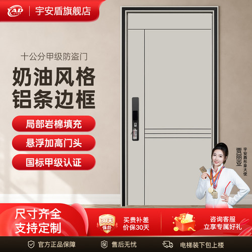 宇安盾国标甲级防盗门家用入户门安全门静音别墅门智能锁子母门