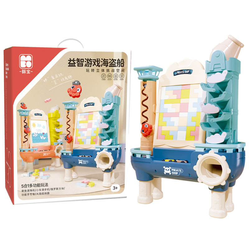 多功能五合一3D俄罗斯方块机拼图儿童益智创意玩具海盗船礼品