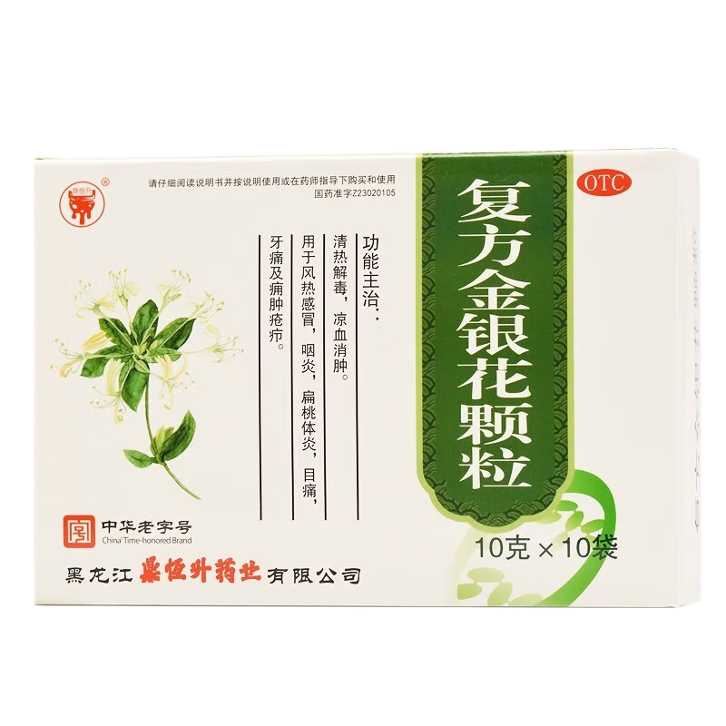 [鼎恒升]复方金银花颗粒10g*10袋/盒