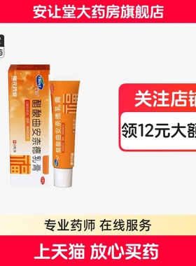 福元醋酸曲安奈德乳膏过敏性皮炎湿疹神经性脂溢性皮炎瘙痒症ty