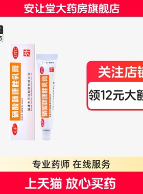 太平硝酸咪康唑乳膏正品太平硝酸咪康唑乳膏正品非哨酸咪康唑乳膏