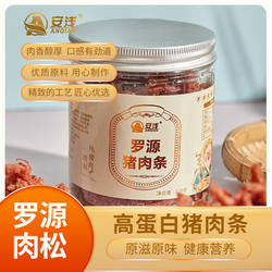 安浅猪肉条罗源肉松福建特产原味香辣手撕肉干休闲零食解馋食小吃