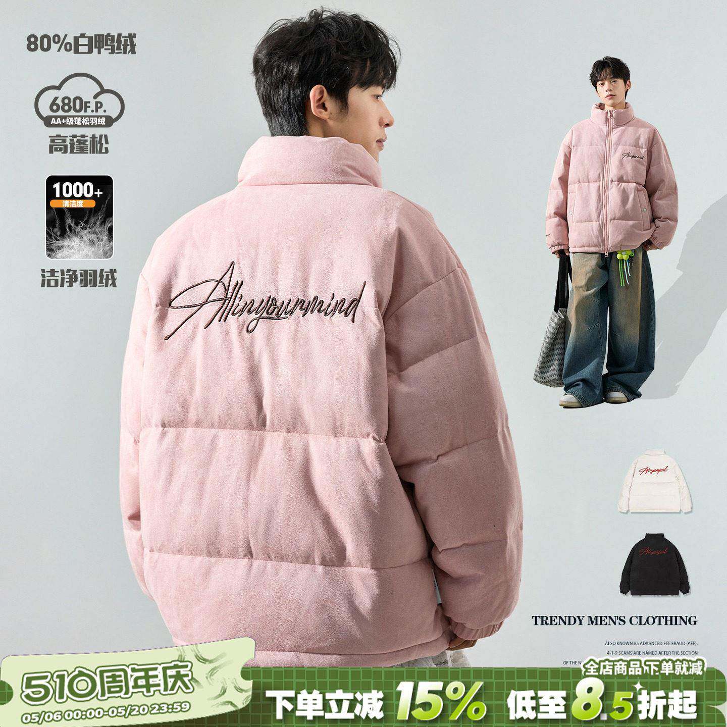 羽绒服男冬季粉色麂皮绒立领保暖外套新款潮牌字母刺绣情侣面包服