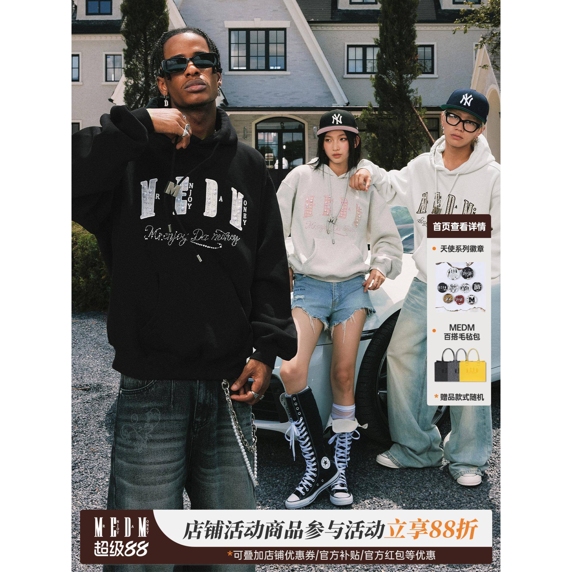 MEDM 通勤M扣帽绳珍珠休闲套头帽衫美式通勤长袖连帽情侣卫衣春秋