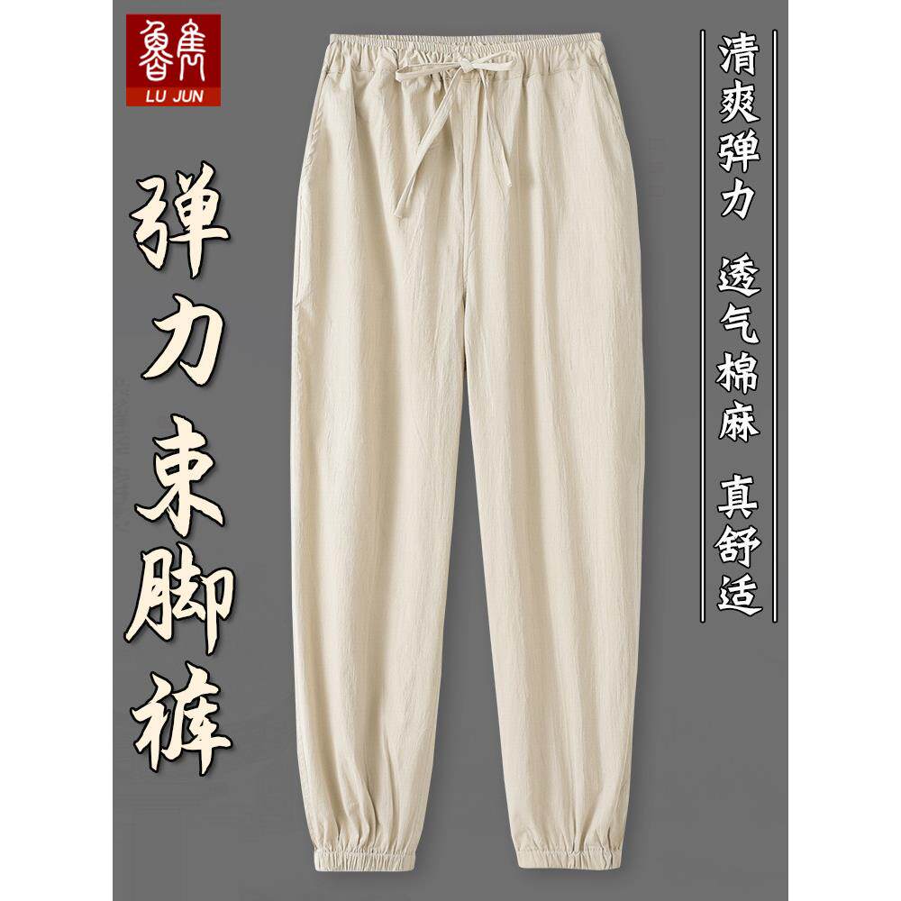 采购产品弹性棉和亚麻裤子男士的夏天薄男士的裤子打底裤休闲裤灯
