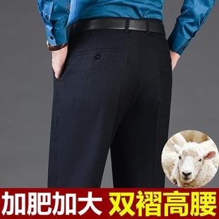 中老年男大碼 秋冬厚款 高腰深襠寬松雙褶加肥加大肥佬爸爸男褲 西褲