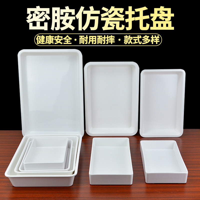 白色密胺仿瓷份数盆卤菜面包蛋糕点心托盘熟食凉菜水果餐盘食品级