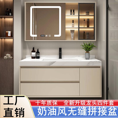 奶油风浴室柜组合陶瓷岩板无缝拼接卫生间洗漱台盆一体洗脸洗手池