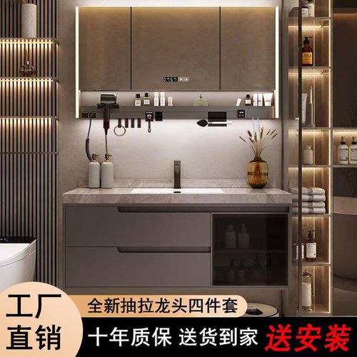 岩板无缝盆浴室柜组合