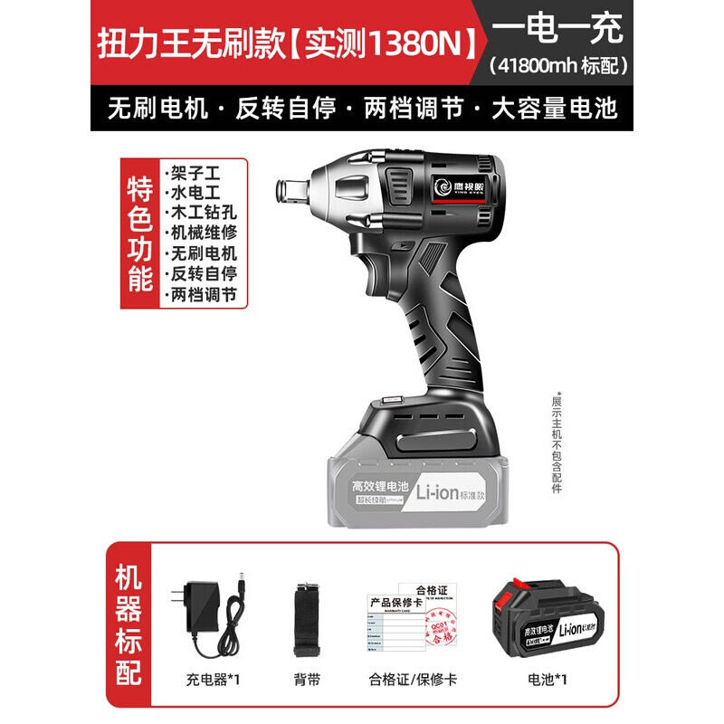 高档鹰视眼无刷电动扳手锂电充电冲击扳手大扭力架子工电动套筒风