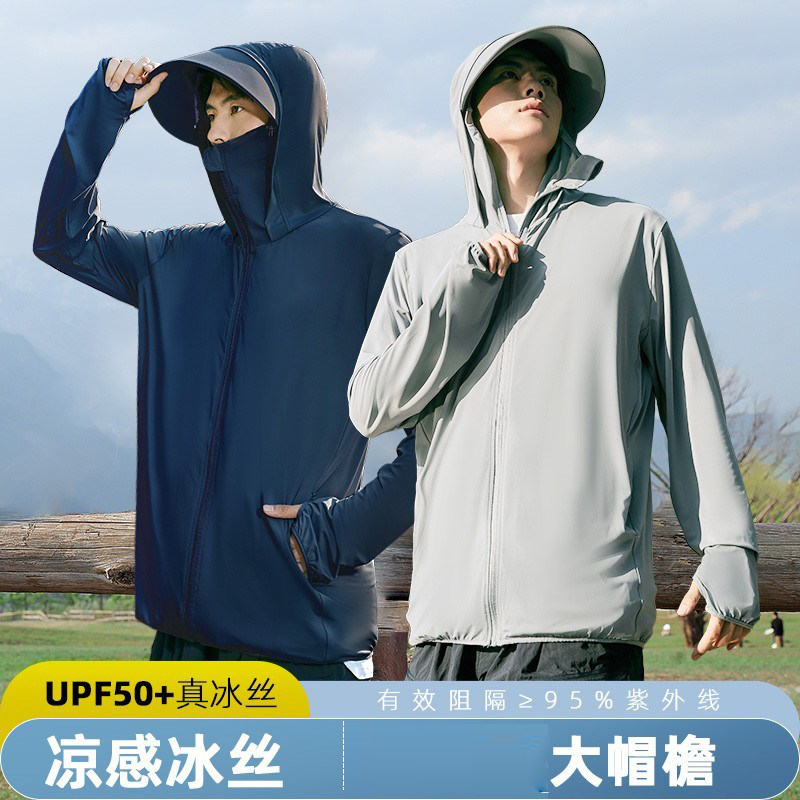 夏季冰丝防晒衣男2024新款防紫外线薄款透气防晒服户外钓鱼外套潮