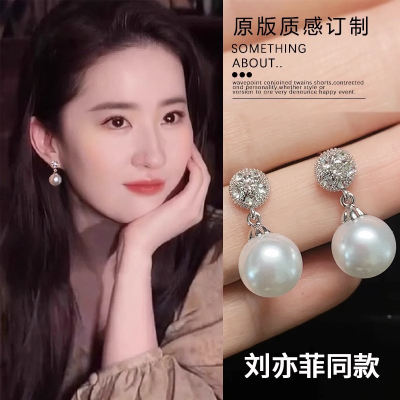 刘亦菲同款珍珠水钻耳钉