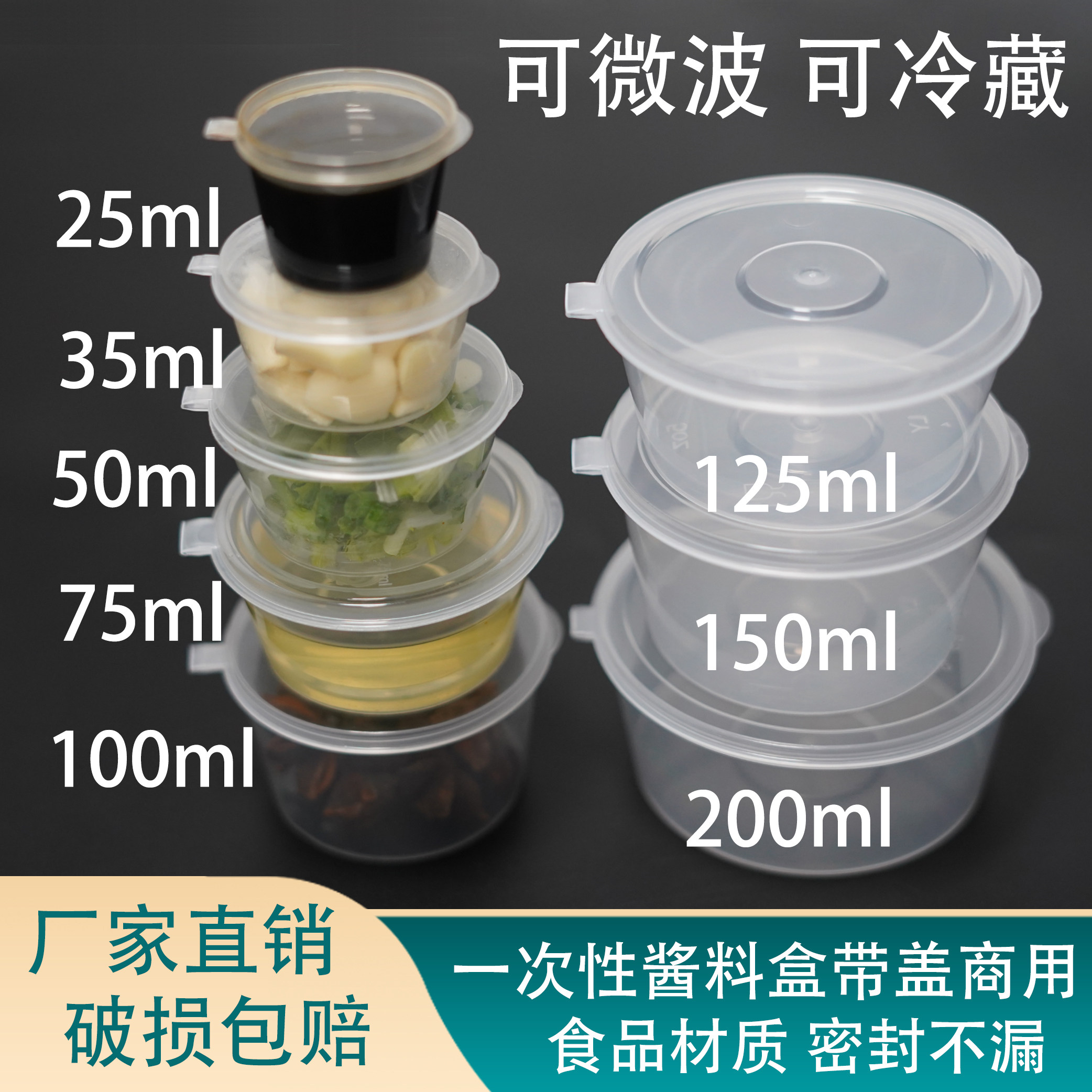 一次性带盖小号分装盒密封防漏餐具调料外卖酱料杯打包百香果辣椒