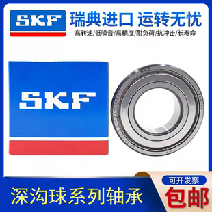 SKF进口高速微型轴承61856 61860 61864 61868 61872 2Z 2RS1 C3