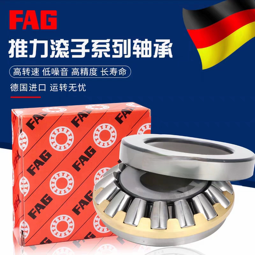 FAG推力滚子轴承29409 29410 29411 29412 29413 29414 29415 M E