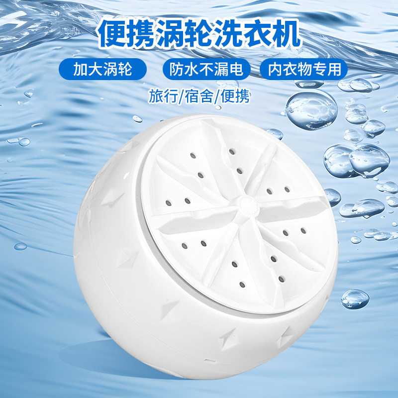 迷你小洗衣机螺旋洗衣机波轮洗衣机小型宿舍洗衣器底盘锅轮便携式