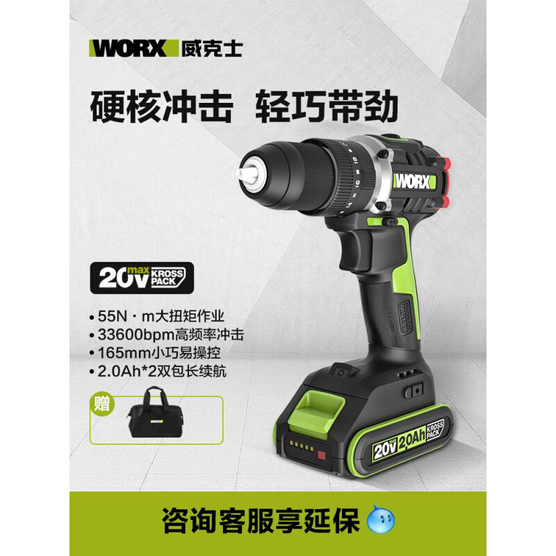 威钻克士工业级锂电无刷冲击WU369电家用充电手电钻动螺丝批工具