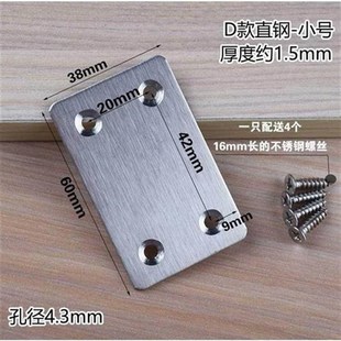 不锈钢角码配件木头连接件衣柜接头固定链接片桌子直角片带孔l型