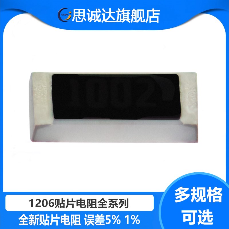1206贴片电阻J F 1/4W 精度5% 1% 8.2/9.1/10/11/12/15/18/20/75R