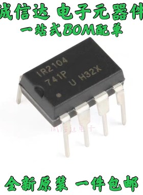 IR系列 IR2101/2102/2103/2104/2106/2108/2109PBF 直插DIP8 原装