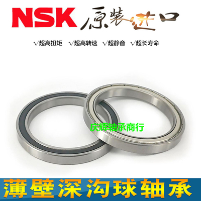 NSK进口高速薄壁轴承61819 61820 61821 61822 61824 61826 ZZ RS