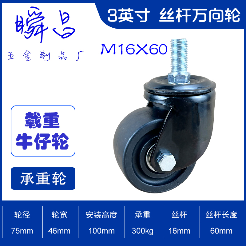 3寸4寸5寸尼龙丝杆M10M12M14M1D6M20轱辘载重螺杆万向轮带刹车脚