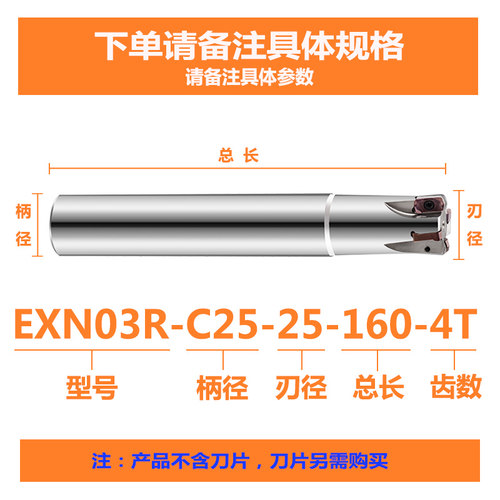 数控刀杆EXN03R铣刀杆双面刀片LNMU0303刀片开粗加工快进给铣刀杆