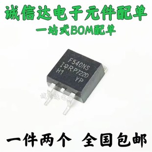 5个 IRF3205S/540NS/640NS/840S/3710S/4905S/9540S场效应管TO263