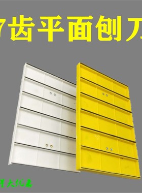 黄色平面刨刀墙面打磨刮平腻v子阴阳角刨刀锯齿刀片漆工铲墙皮阴