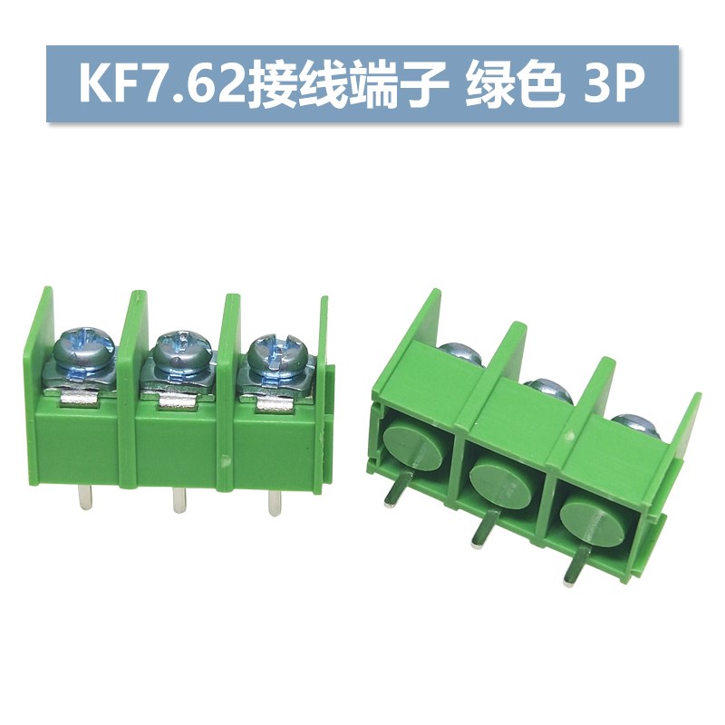 PCB栅栏式接线端子KF7.62-2P3P4P KF8500可拼接绿/黑色8.5mm/7.62