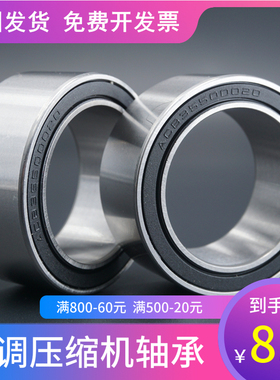 汽车空调轴承 压缩机轴承 40BD6224DUK轴承 40*62*24非标轴承