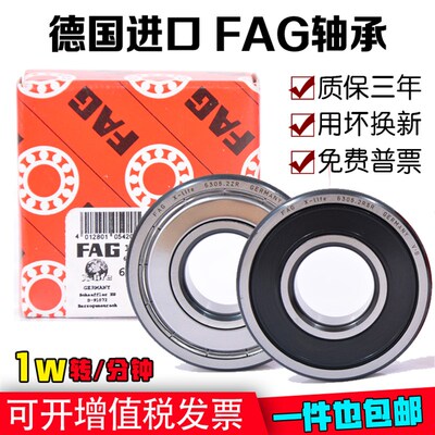 德国FAG进口高速轴承16007 16008 16009 16010 16011 16012 2Z RS