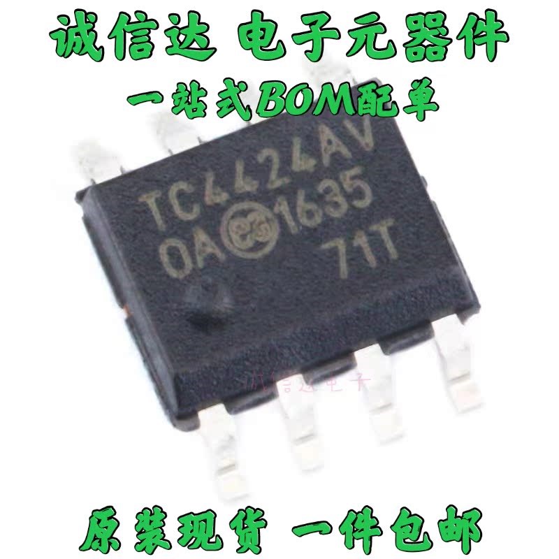 全新现货 SOP8-TC4420/4422/4423/4424/4426/4427/4428/4452C/EOA