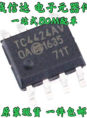 全新现货 SOP8-TC4420/4422/4423/4424/4426/4427/4428/4452C/EOA