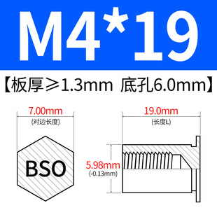 底孔6.0 盲孔压铆螺柱 BSO