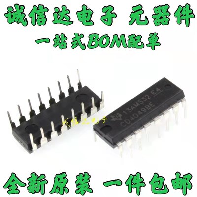 CD4049UBE CD4049直插DIP16全新进口 假一赔十【5只8元包邮】