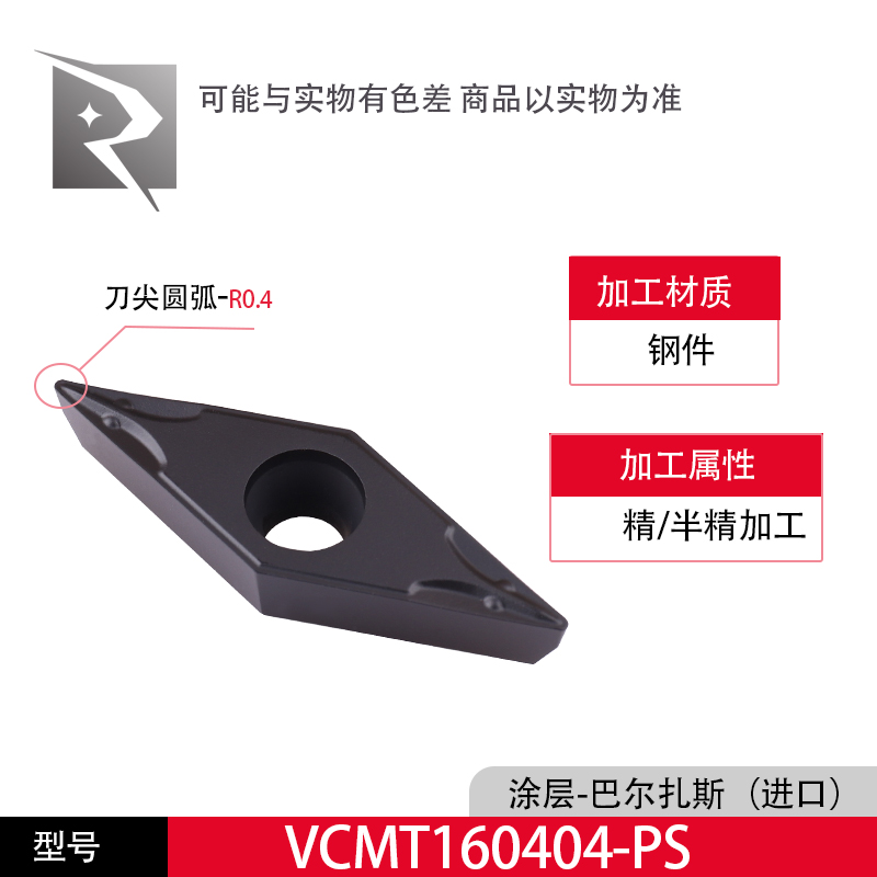 国产数控刀片钢件不锈钢专用VCMT1604I04菱形开槽精加工粗加工包
