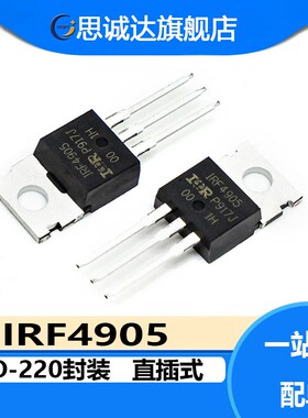 IRF4905PBF TO-220 74A/55V200W 全新场效应管IRF4905SPBF TO-263